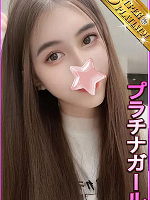 うるわ 星に願いを(デリヘル)