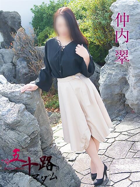仲内翠 五十路マダム金沢店（熟女デリヘル）