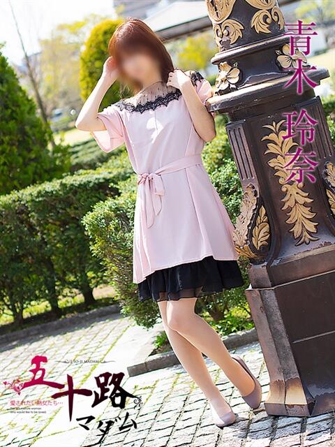 青木玲奈 五十路マダム金沢店（熟女デリヘル）