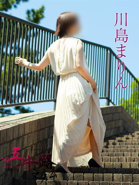 川島まりん 五十路マダム金沢店(熟女デリヘル)