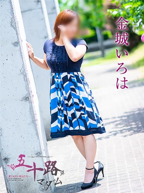 金城いろは 五十路マダム金沢店（熟女デリヘル）