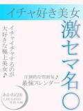 あかね アクアマリン(福原)（福原/ソープ）