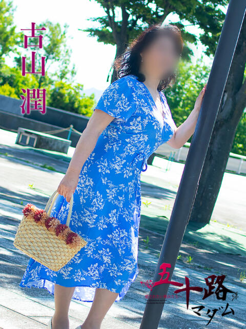 古山潤 五十路マダム金沢店(熟女デリヘル)