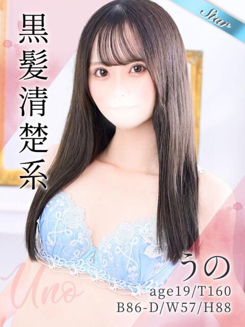 うの 東京リップ 池袋店（美女・美少女専門ホテヘル ＆デリバリーヘルス）