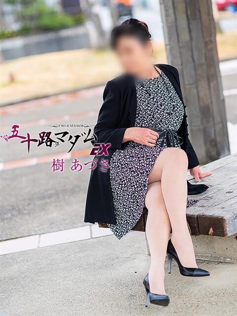 樹 あづさ 五十路マダム エクスプレス京都店（熟女デリヘル）