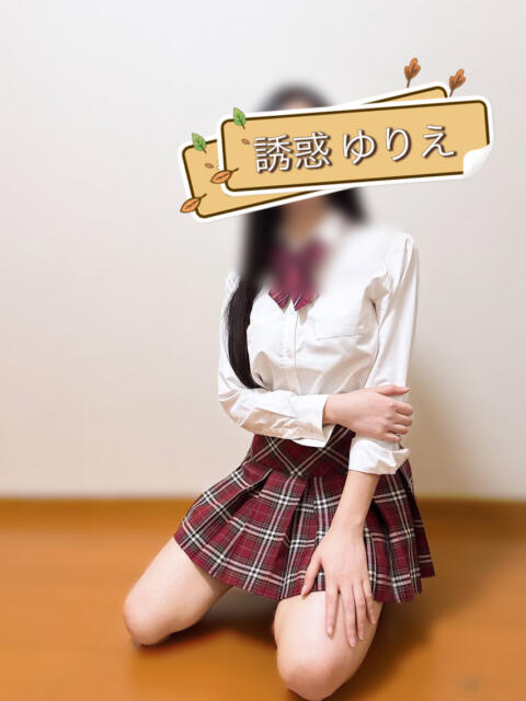 誘惑ユリエ 誘惑学園（デリヘル）
