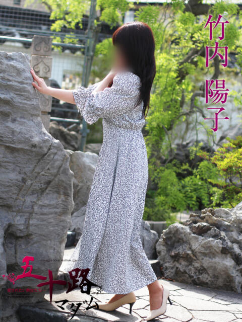 竹内陽子 五十路マダム金沢店(熟女デリヘル)