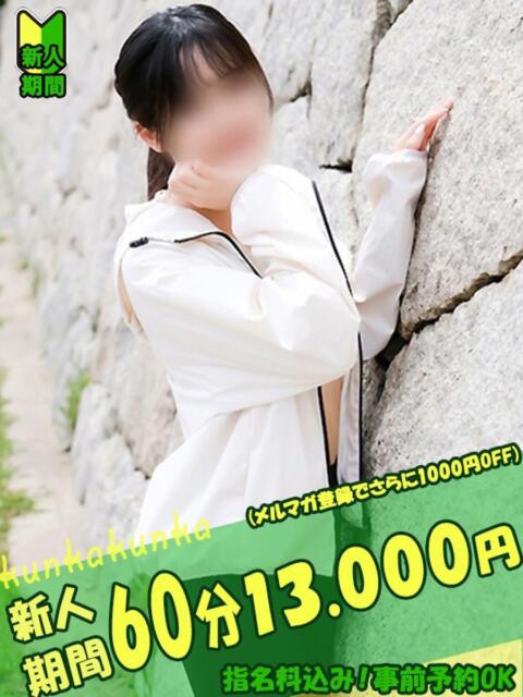 あいな スポコスkunkakunka（ホテヘル＆待ち合わせ）