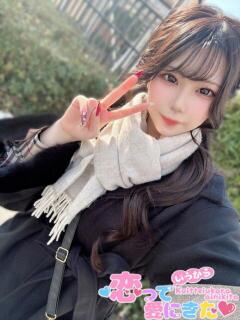 なぎ 恋っていうから愛にきた　恋愛オナクラ（梅田/デリヘル）
