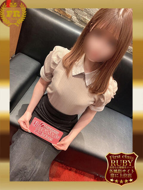 錦織 すいれん　極上クラスＳＳ ファーストクラス ルビー（ソープランド）