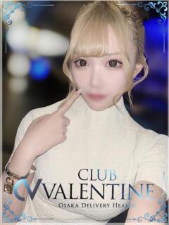 ゆい クラブ バレンタイン大阪（難波/デリヘル）