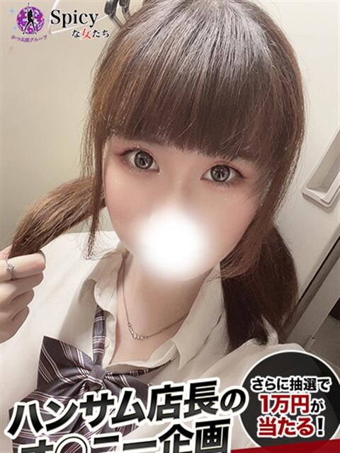 きょうか spicyな女たち（デリヘル）