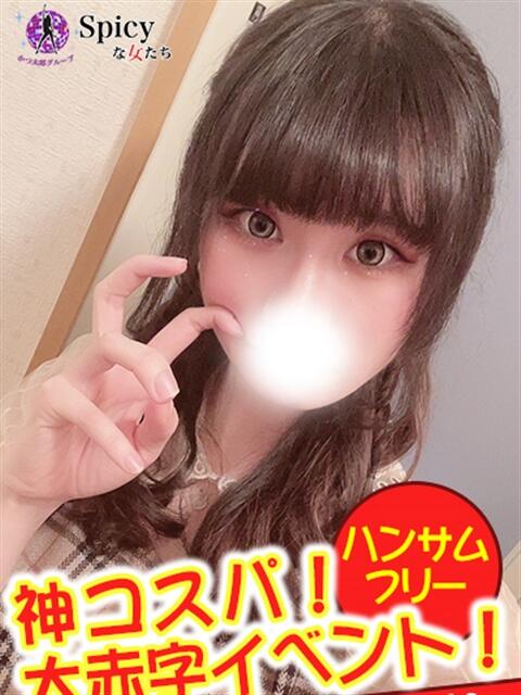 きょうか spicyな女たち（デリヘル）