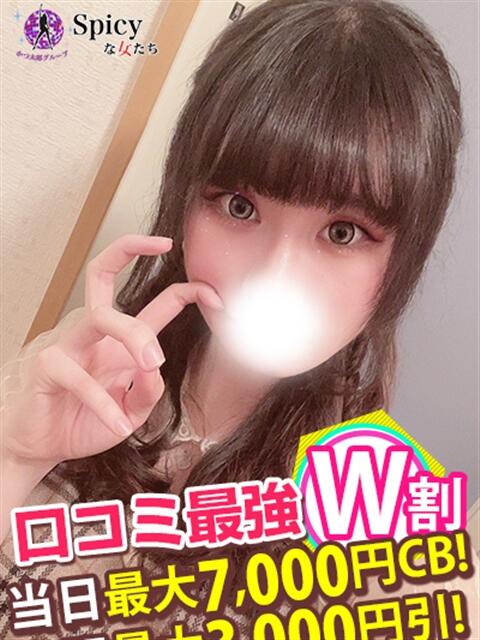 きょうか spicyな女たち（デリヘル）