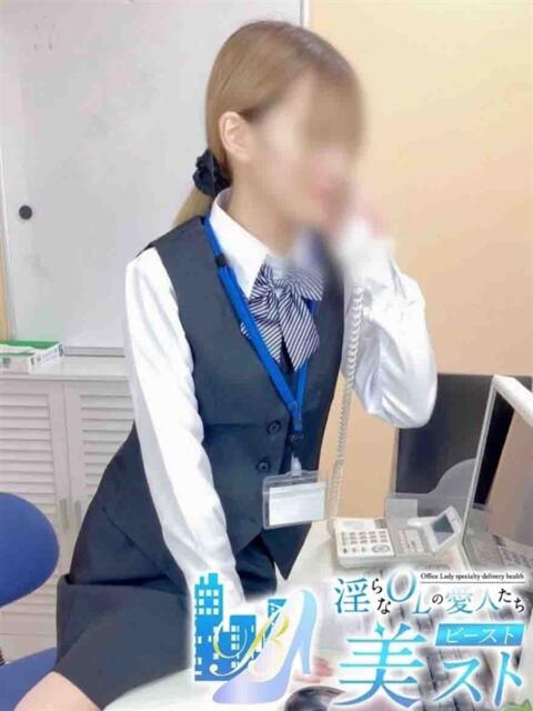 清水瑠奈(しみずるな) 淫らなOLの愛人たち~美スト(ビースト)(デリヘル)