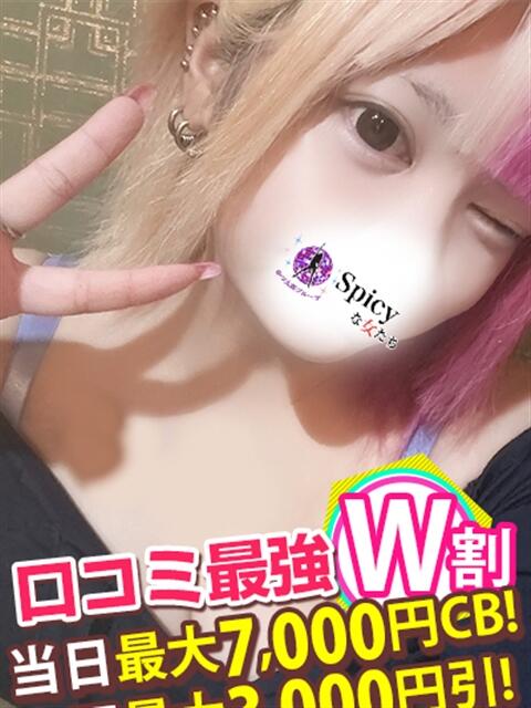 みら spicyな女たち（デリヘル）