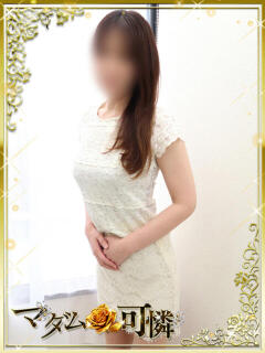りあな マダム可憐（奈良/デリヘル）
