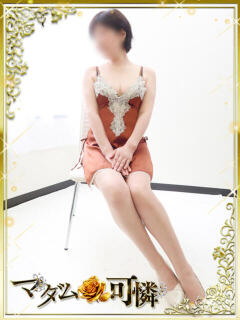 みそら マダム可憐（奈良/デリヘル）