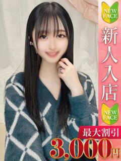 そらは Charme（シャルム）（立川/デリヘル）