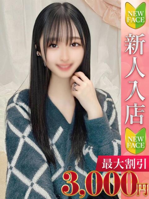 そらは Charme（シャルム）（デリヘル）