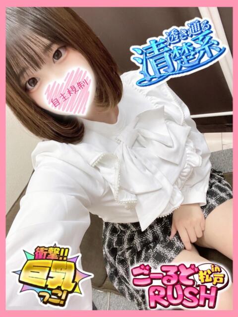 はるな ごーるどRUSH（デリヘル）
