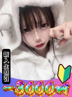 けい 山梨　風俗　デリヘル　 『ラブ＆ピース学園』（甲府/デリヘル）