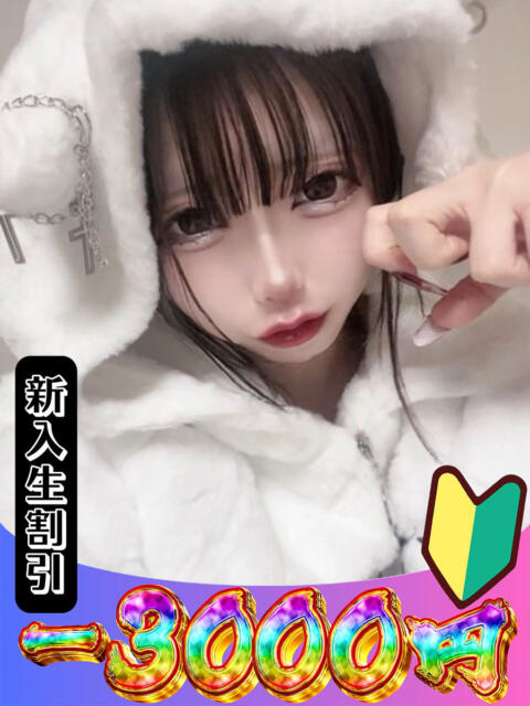 けい 山梨 風俗 デリヘル 『ラブ&ピース学園』(デリヘル)