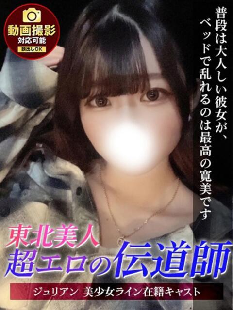 みいな ジュリアングループ八王子店(デリヘル)