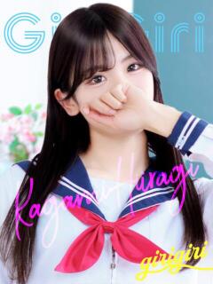 柊　かがみ 寝取り×制服 義理義理な女学園（梅田/デリヘル）