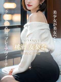 桃瀬 友梨奈 絢(あや)（静岡/デリヘル）