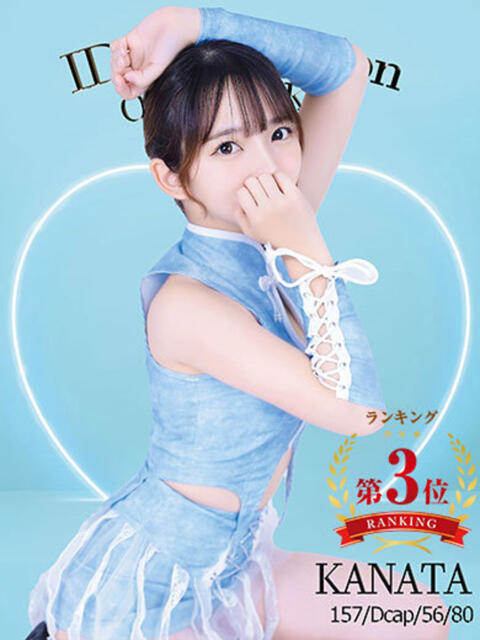 KANATA アイドルオーディション（デリヘル）