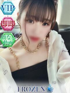 ゆん FROZEN(フローズン)（薬研堀/ソープ）