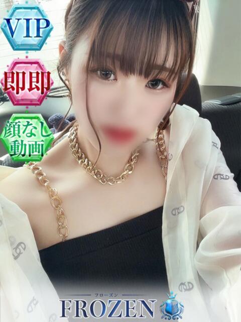 ゆん FROZEN(フローズン)（ソープランド）