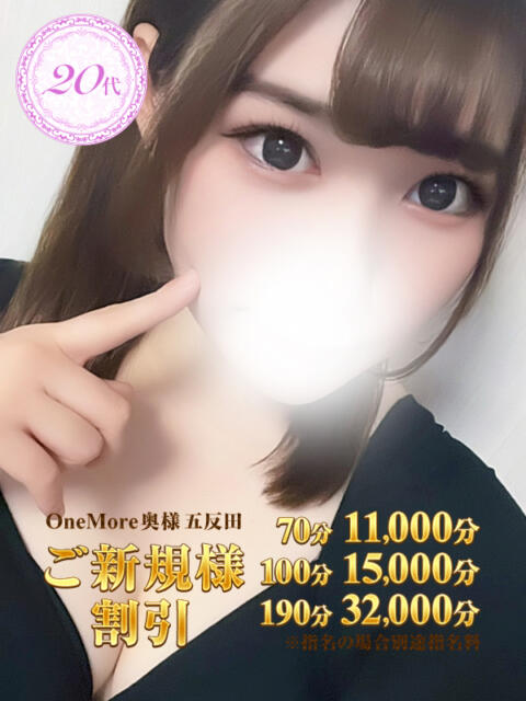 ゆらの One More 奥様 五反田店(人妻デリヘル)