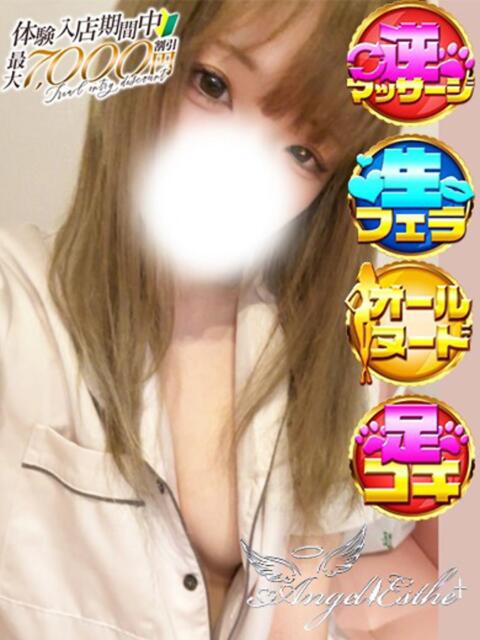 らむ エンジェルエステplus(風俗エステ)