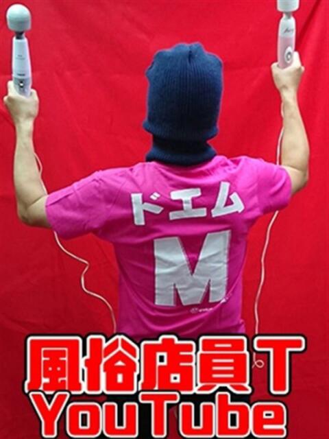 風俗店員Ｔ 奴隷志願！変態調教飼育クラブ梅田店（デリヘル）