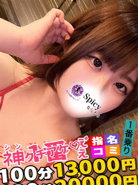 らら spicyな女たち（デリヘル）