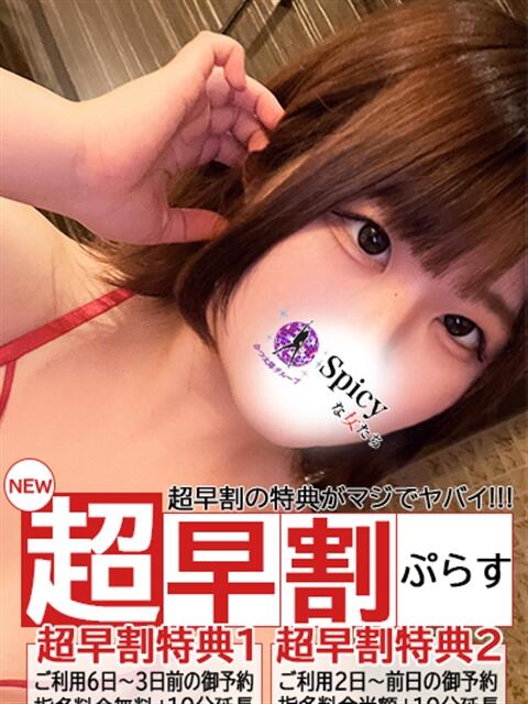 らら spicyな女たち（デリヘル）