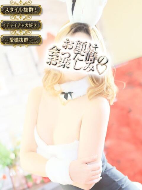 アゲハ【♥守りたいこの笑顔♥】 ドＭなバニーちゃん小倉店（ソープランド）