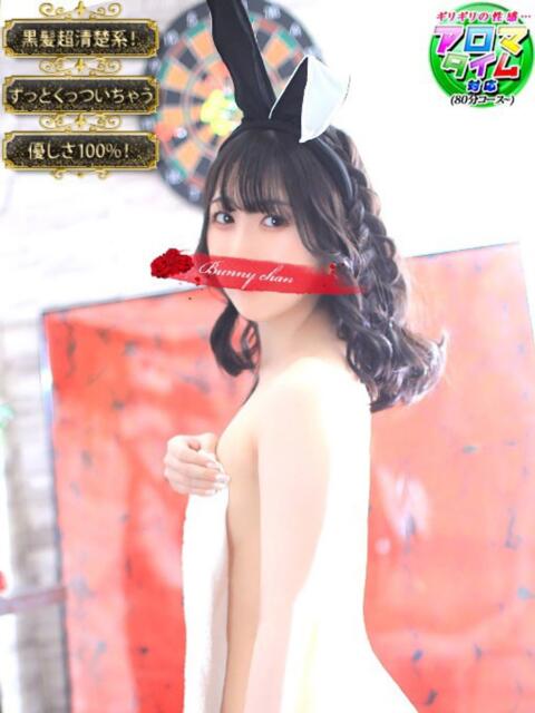 カンナ ドＭなバニーちゃん小倉店（ソープランド）