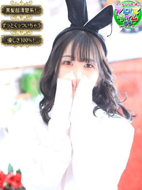 カンナ ドＭなバニーちゃん小倉店（ソープランド）