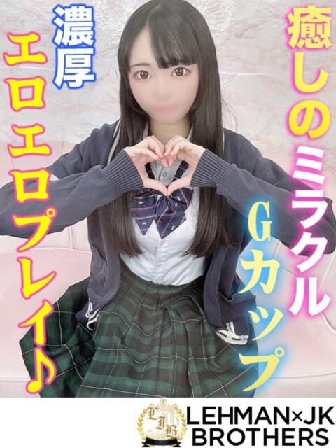 ゆいな 癒しのミラクルGカップ L＆Jブラザーズ（デリヘル）