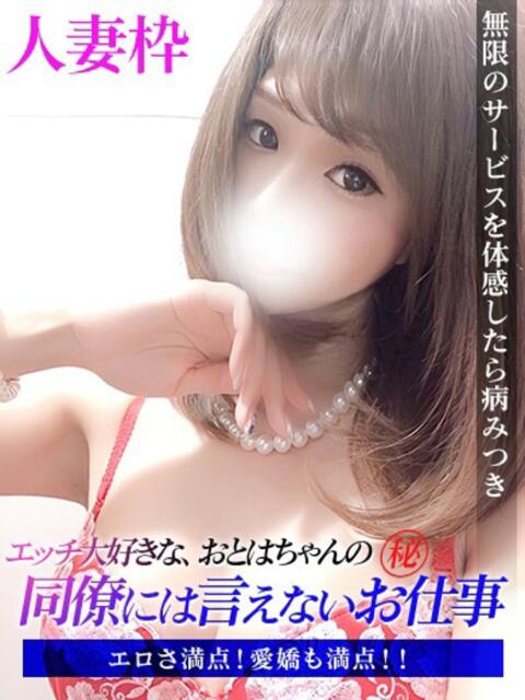 おとは 人妻 ジュリアングループ三多摩店(デリヘル)