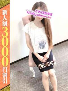 りお 若妻淫乱倶楽部 古河店（古河/デリヘル）