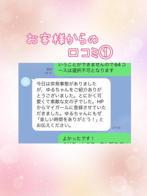 ゆる 池袋あられ（派遣リフレ）