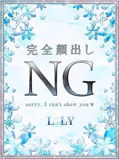 とあ Cent Lily（セントリリー）（デリヘル）