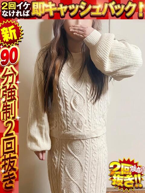 まる ドMな奥様 京都店（人妻デリヘル）