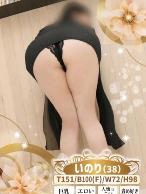 いのり 宮崎風俗CLINE(ファッションヘルス)