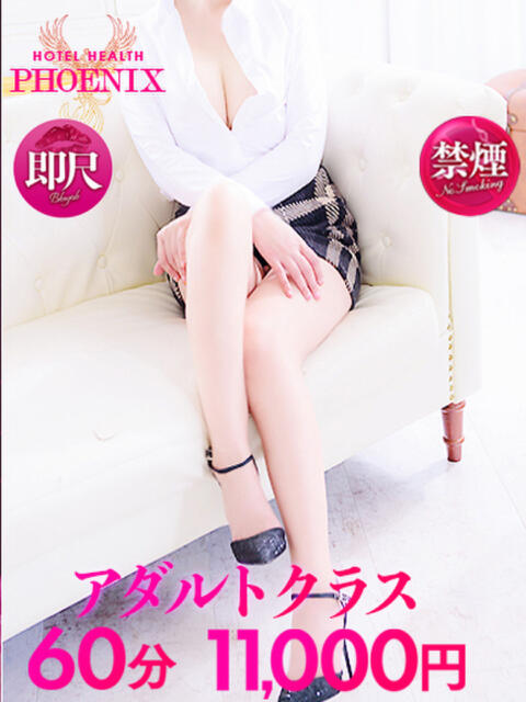 一ノ瀬 PHOENIX(フェニックス)鳥栖店(ホテヘル&デリヘル)