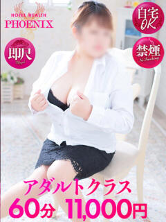 有吉 PHOENIX(フェニックス)鳥栖店（鳥栖/デリヘル）